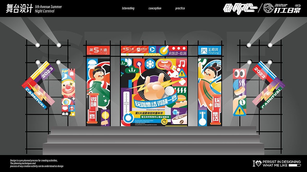 商圈活动视觉设计（图ZMzU0NzcxNDg0） - 品牌 - 站酷设计师NPC大人原创素材 - 站酷ZCOOL