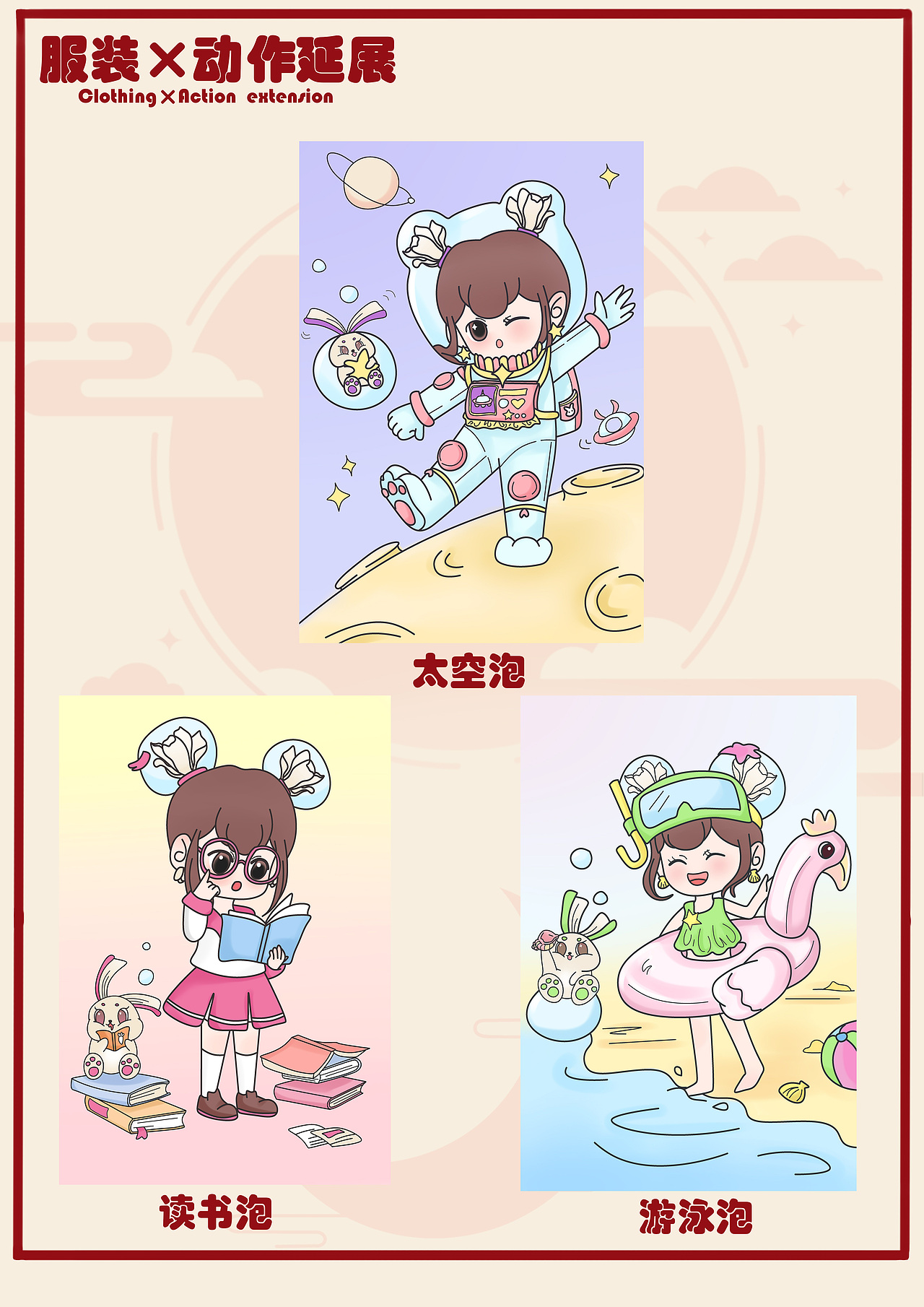 泡小浦   上海浦东图书馆IP设计