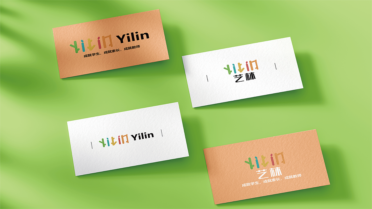 《艺林教育》品牌VIS设计