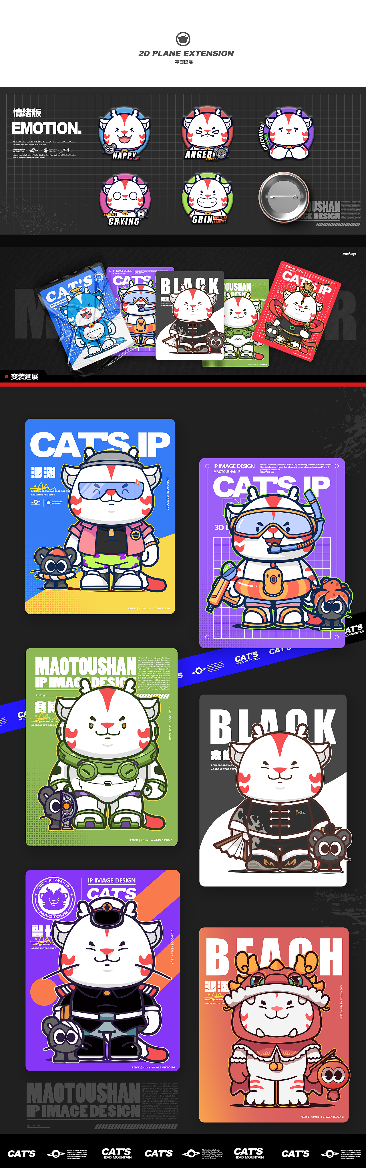 威海-貓頭山IP形象設(shè)計（圖ZMzU1Nzg5Nzg4） - IP形象 - 站酷設(shè)計師林童原創(chuàng)素材 - 站酷ZCOOL