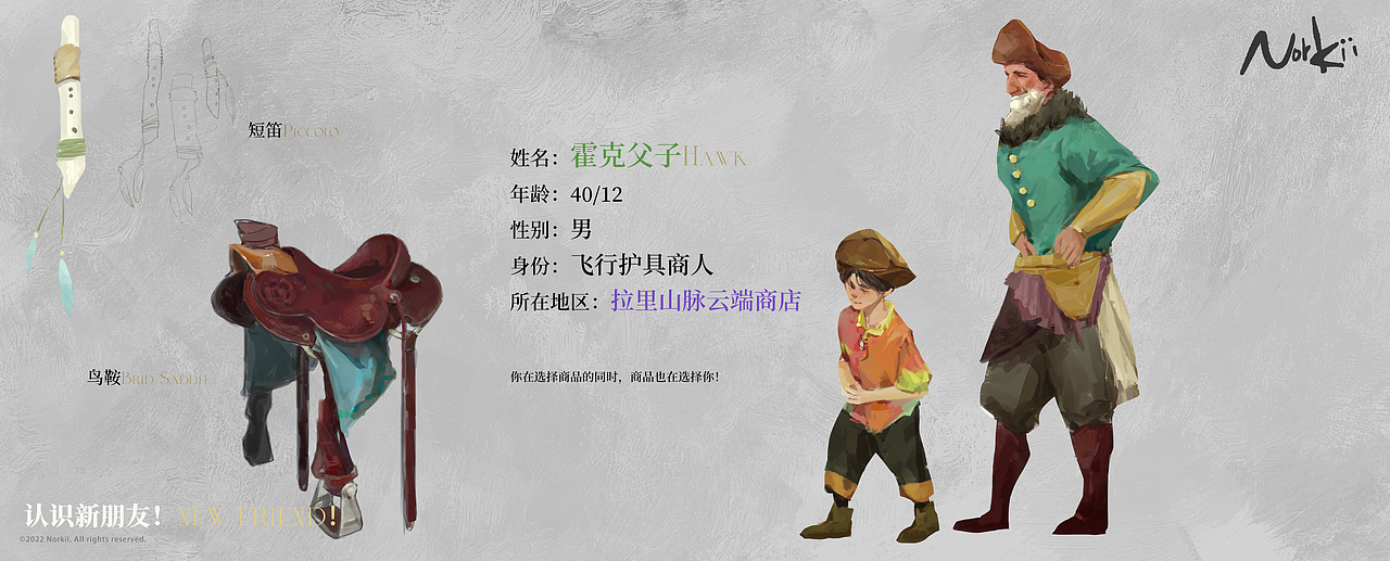 norkii诺奇人概念设定（图ZMzI1ODk1NDQ4） - 游戏原画 - 站酷设计师Norkii原创素材 - 站酷ZCOOL