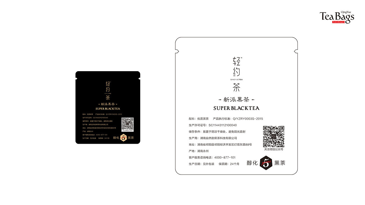 黑茶（图ZMzA2MDg4OTYw） - 包装 - 站酷设计师RubinWoo原创素材 - 站酷ZCOOL