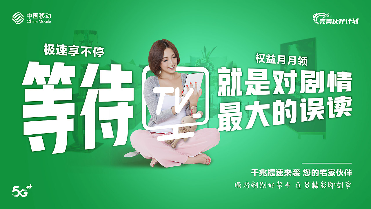 营销主画面设计