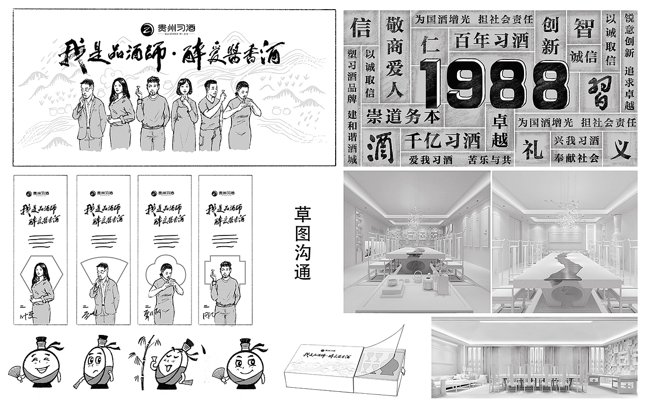 经过大量的草图碰撞