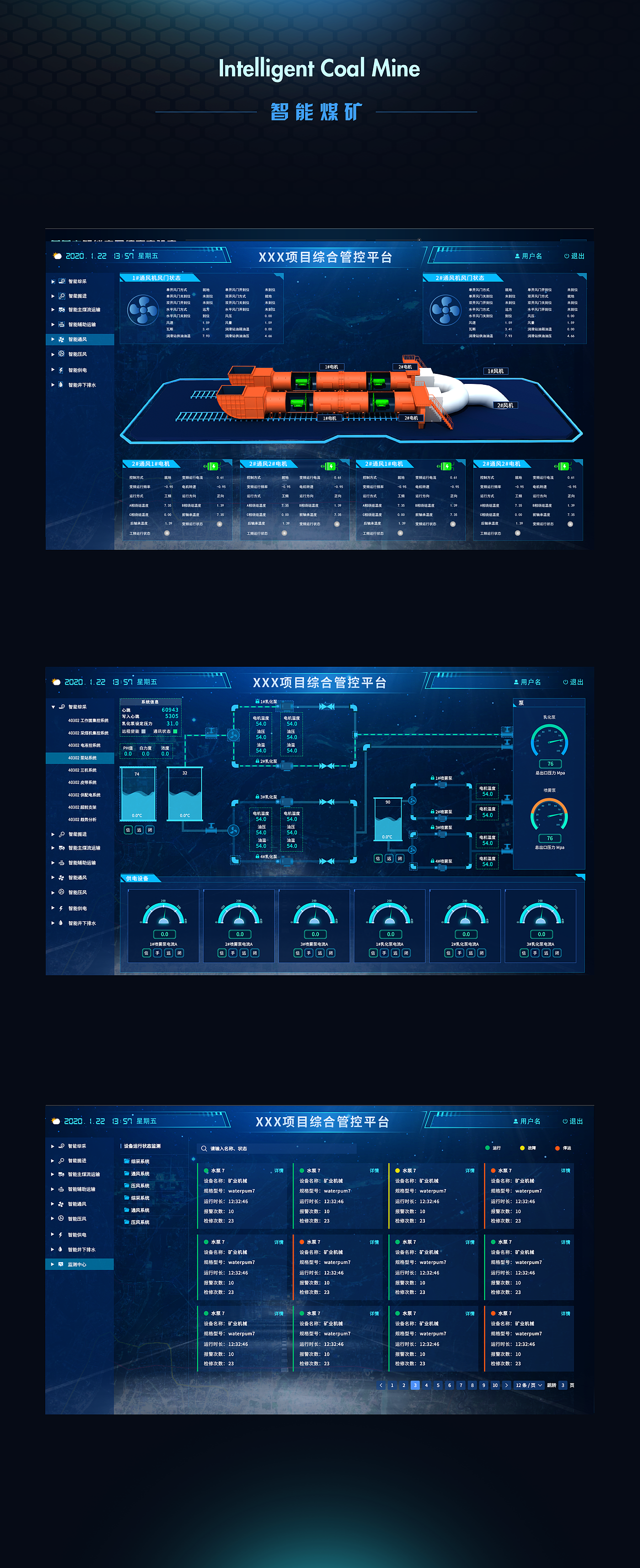 部门主要做的智慧矿山项目，随手整理的（图ZMzMwODkxNzI0） - 软件界面 - 站酷设计师Z66355778原创素材 - 站酷ZCOOL