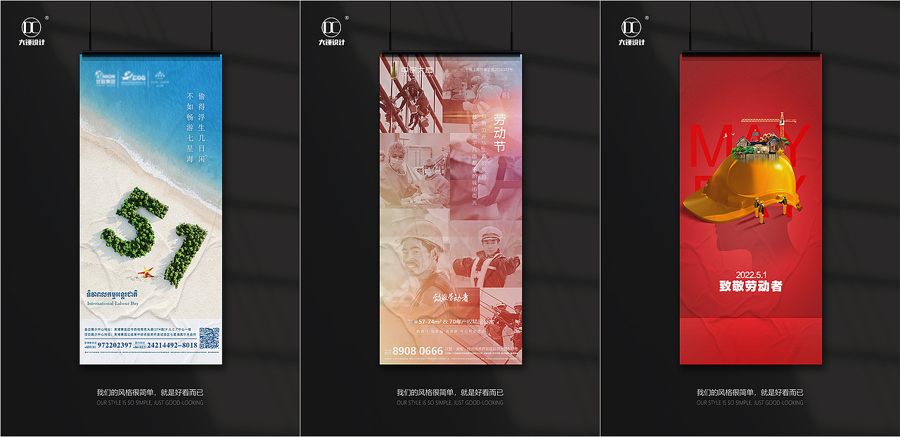 五一51劳动节企业公司宣传推广节日海报设计素材模板
