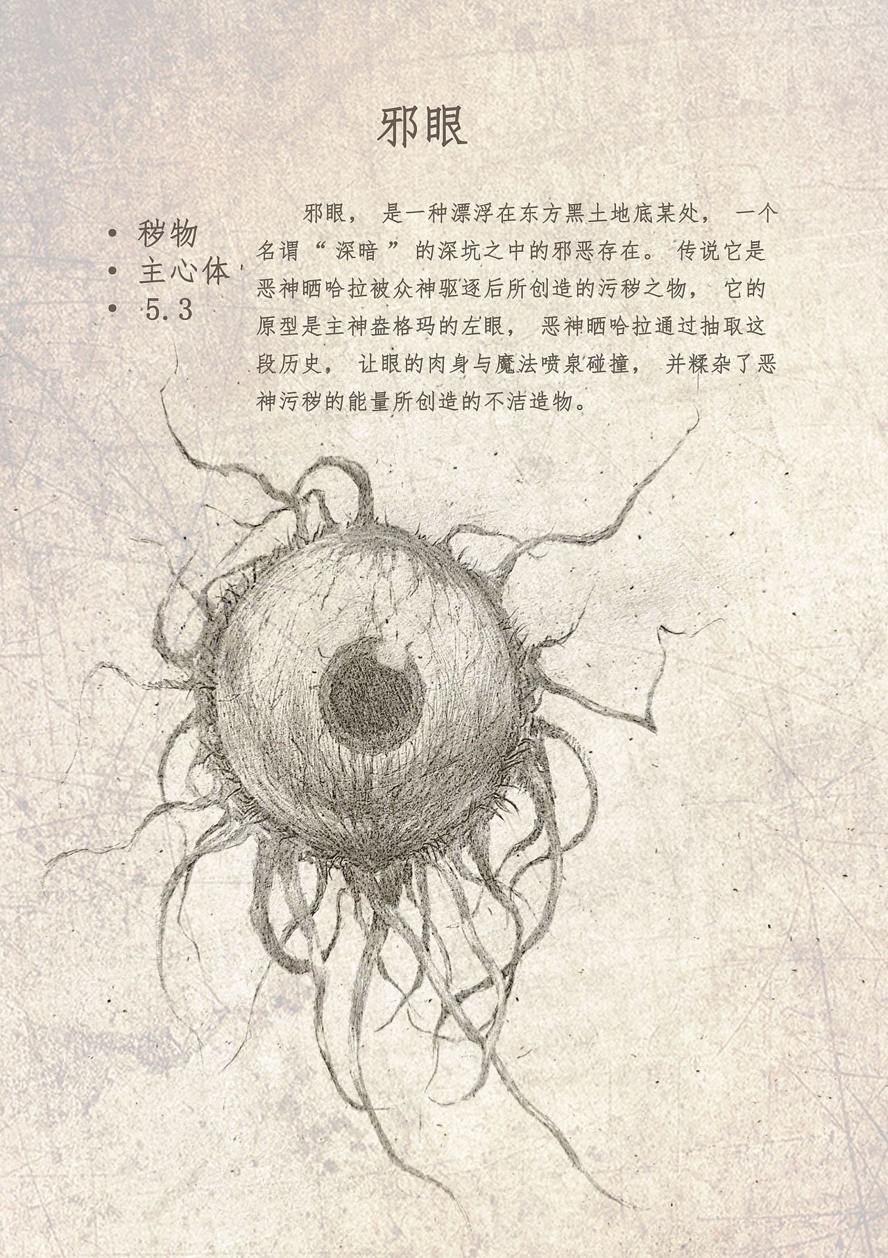 《无限遐想·生物志》14（图ZMzU2MTIyNjYw） - 绘本 - 站酷设计师周万金原创素材 - 站酷ZCOOL