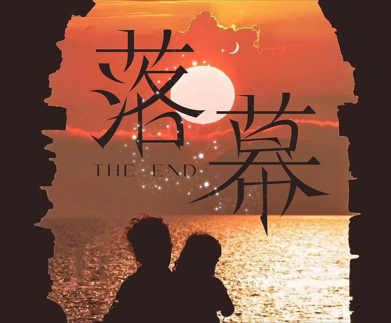 字体练习（图ZMzEwMDU1NzEy） - 字体/字形 - 站酷设计师菠菠萝也原创素材 - 站酷ZCOOL