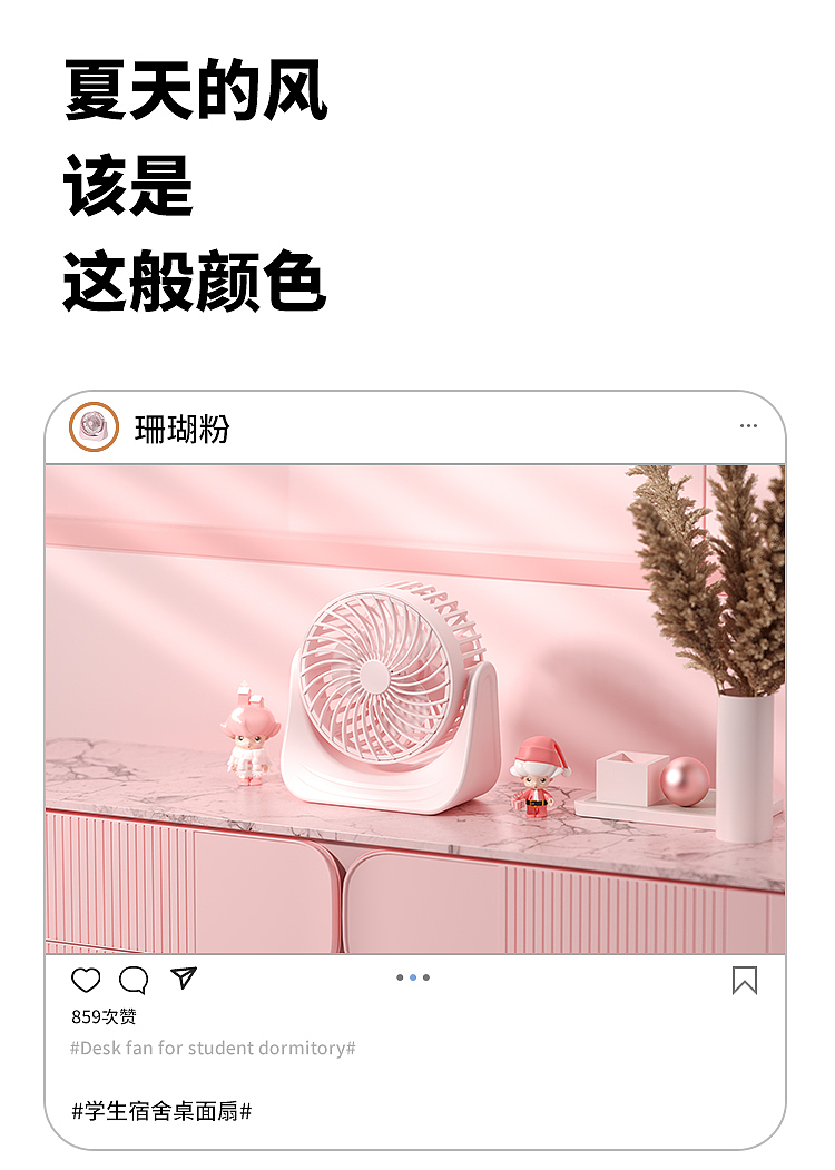 电商商业详情 I 电风扇 I 渲染视觉