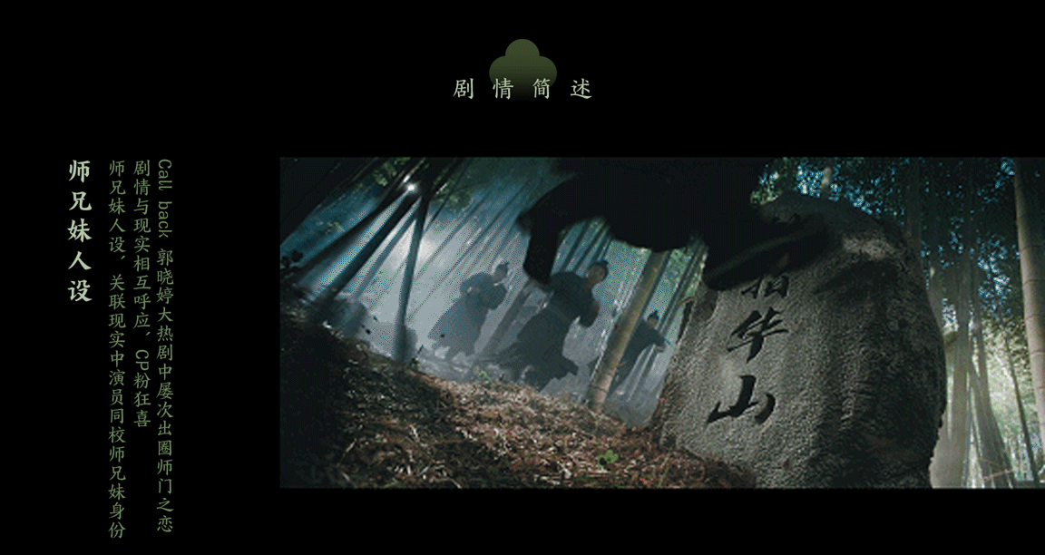徐海乔x郭晓婷 四世情缘短片