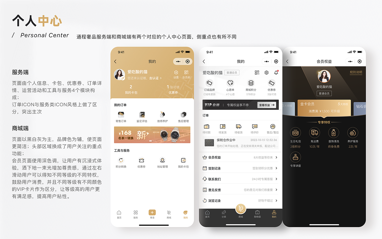 小程序设计|奢侈品服务类小程序