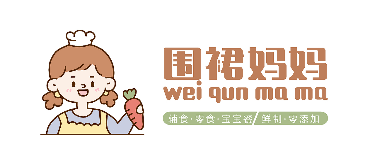《围裙妈妈》LOGO设计（图ZMzI0NDMwMDMy） - Logo - 站酷设计师Zero1零笙原创素材 - 站酷ZCOOL
