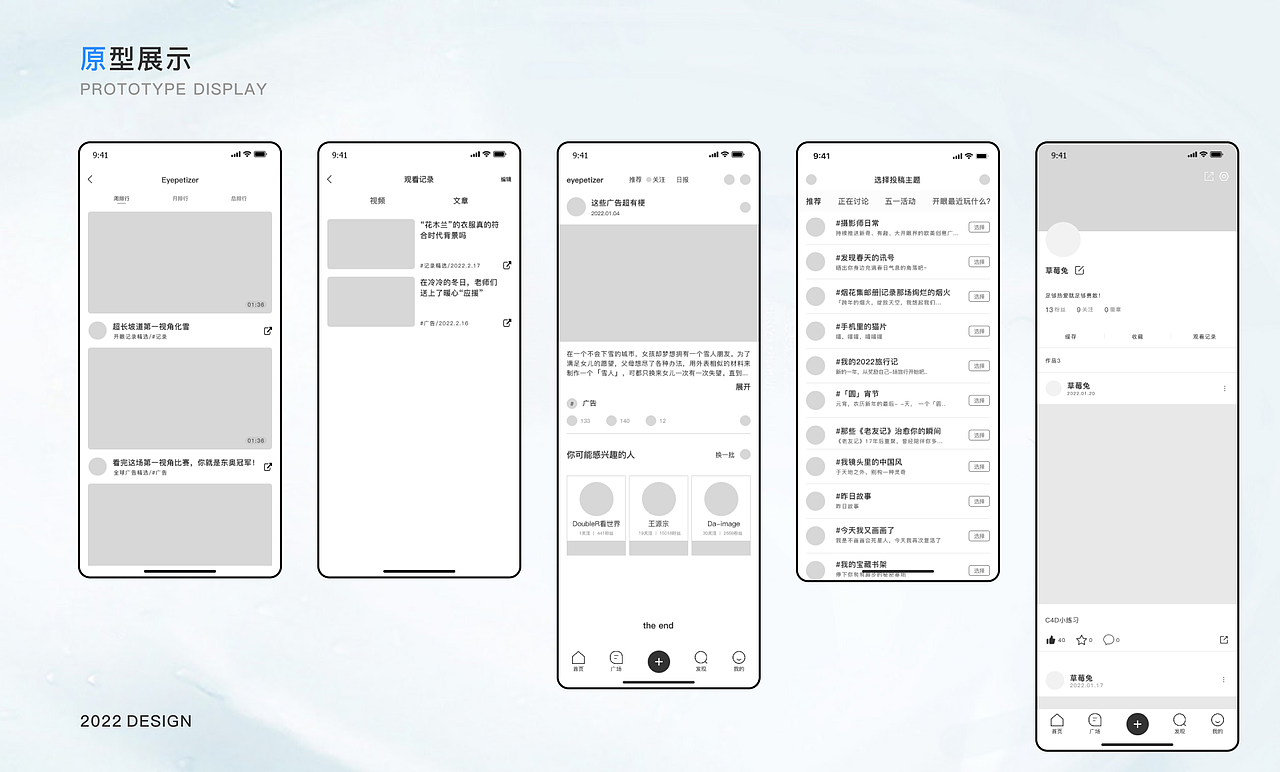 2022作品集（图ZMzAxNzUzNzQ4） - APP界面 - 站酷设计师维ta柠檬茶原创素材 - 站酷ZCOOL