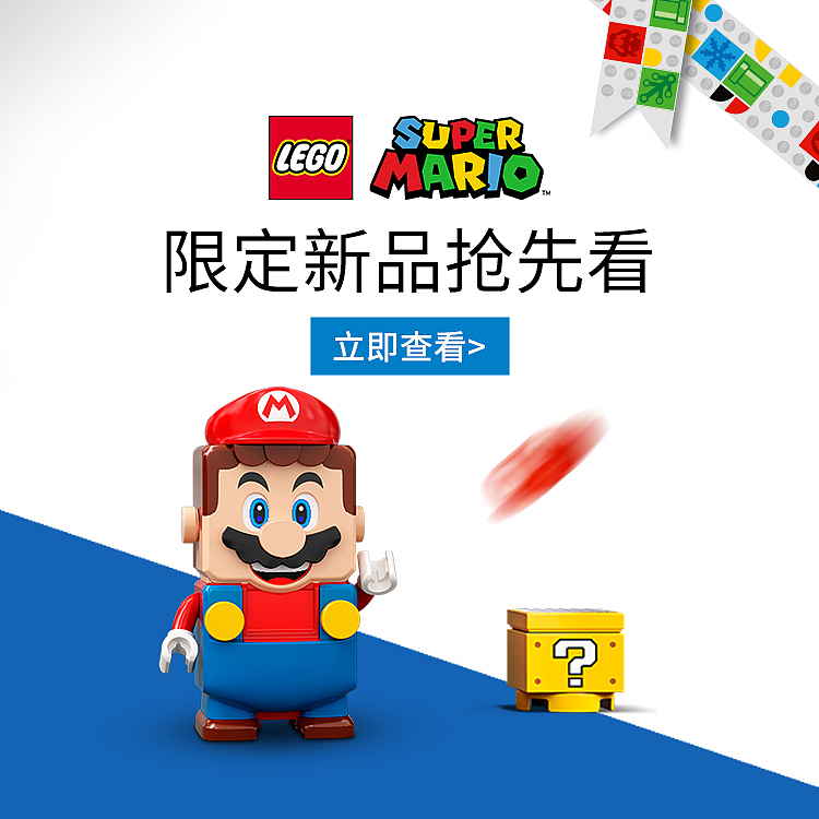 乐高官方旗舰店直播间封面