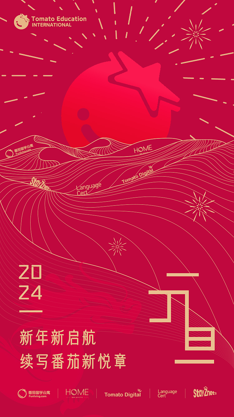 一组圣诞/元旦节海报