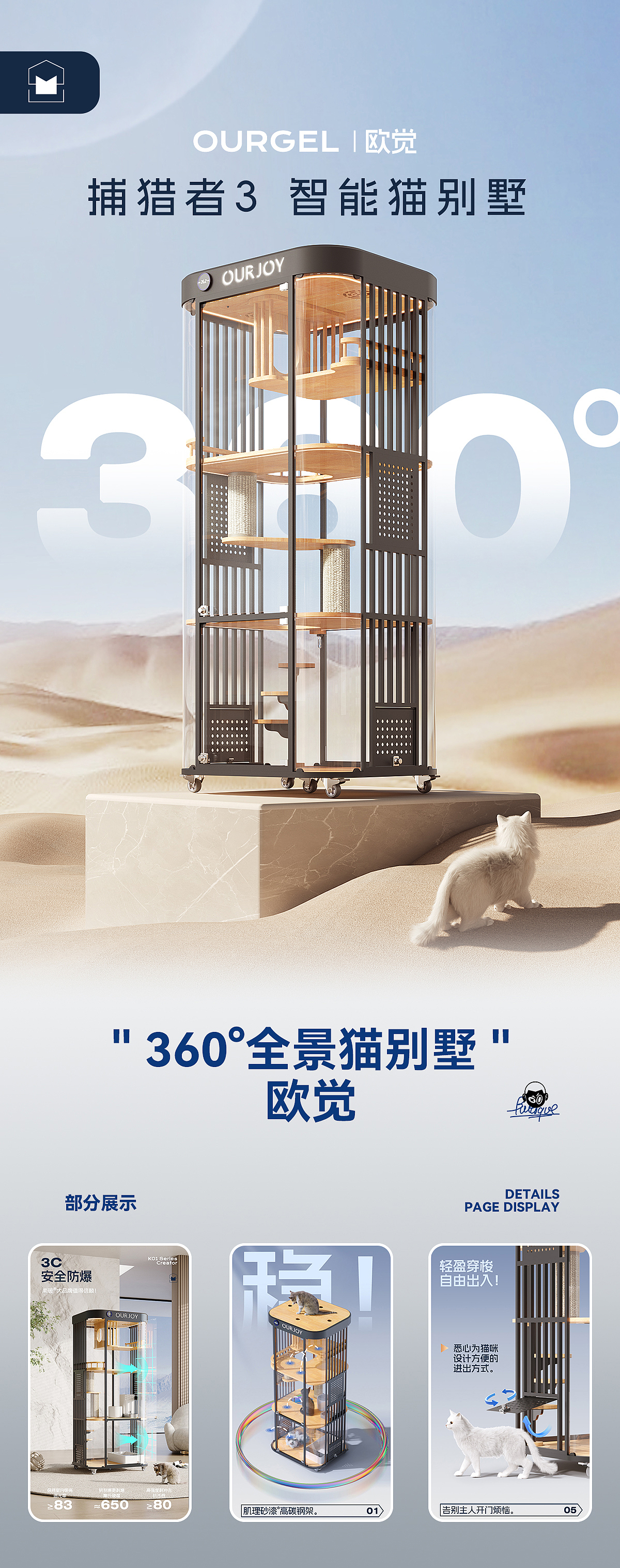 【电商详情页&视觉升级】萬物貼士#2024电商猫别墅#（图ZMzYxOTEwNDg0） - 电商 - 站酷设计师萬物貼士TonyChen原创素材 - 站酷ZCOOL