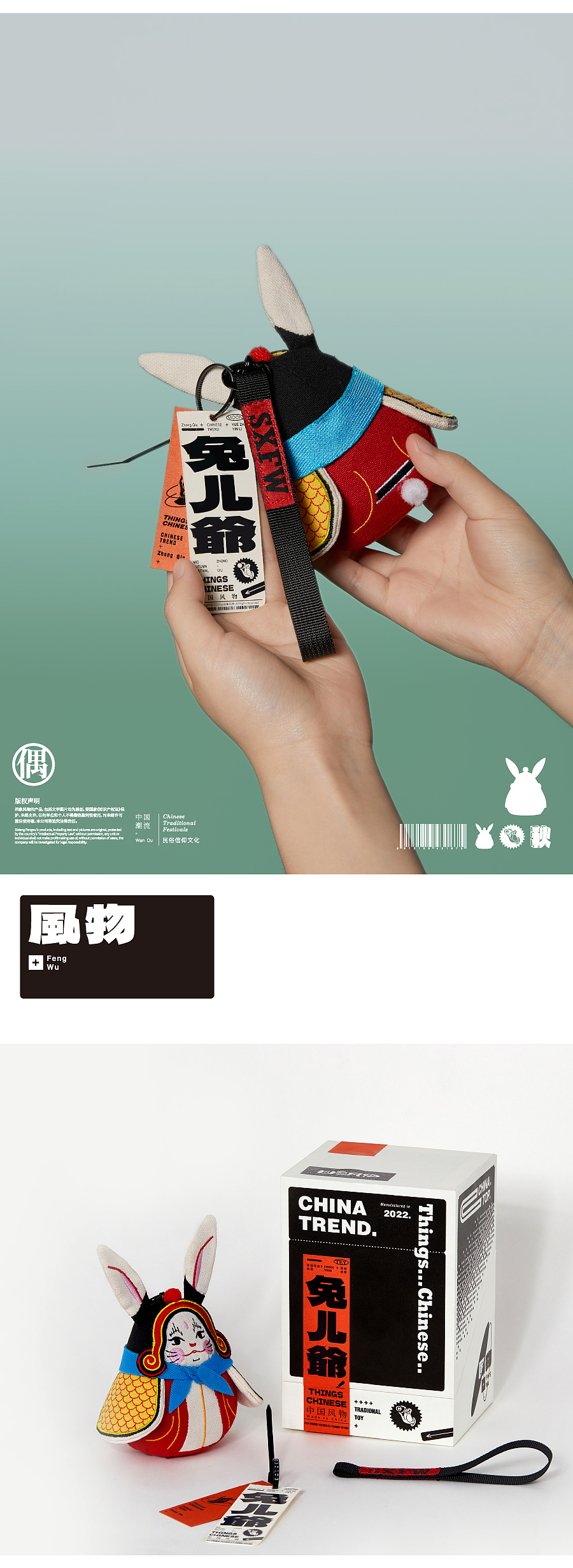 四象风物/兔儿爷玩偶（图ZMzEyMjY5MzE2） - 玩具 - 站酷设计师四象风物原创素材 - 站酷ZCOOL