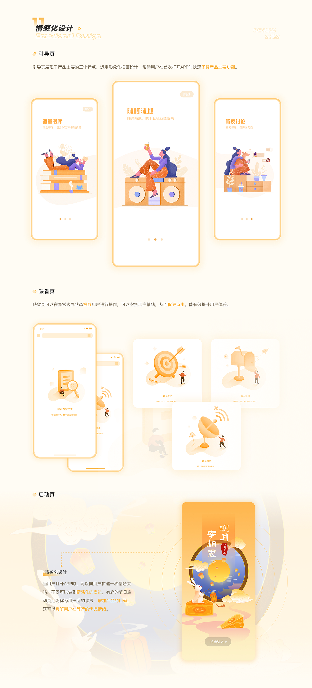 2022年UI作品集（图ZMzI3MzA4NTgw） - APP界面 - 站酷设计师乌托邦的云原创素材 - 站酷ZCOOL