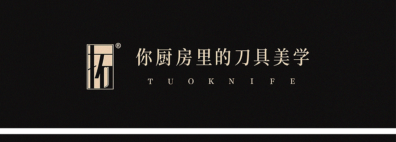 拓牌 | 厨刀·包装设计（图ZMzI5NTUwMTA0） - 包装 - 站酷设计师官爷请留步原创素材 - 站酷ZCOOL