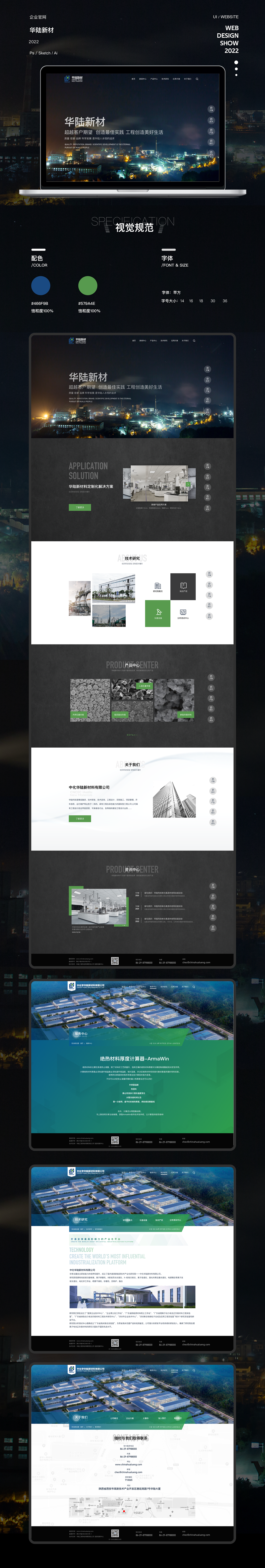 企业官网（图ZMzQxMzUxNDgw） - 企业官网 - 站酷设计师特种冰原创素材 - 站酷ZCOOL