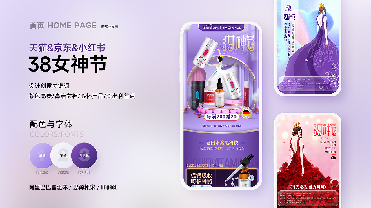 2022年终总结-个人部分作品集（图ZMzM1MDE1OTMy） - 电商 - 站酷设计师晨汪汪原创素材 - 站酷ZCOOL