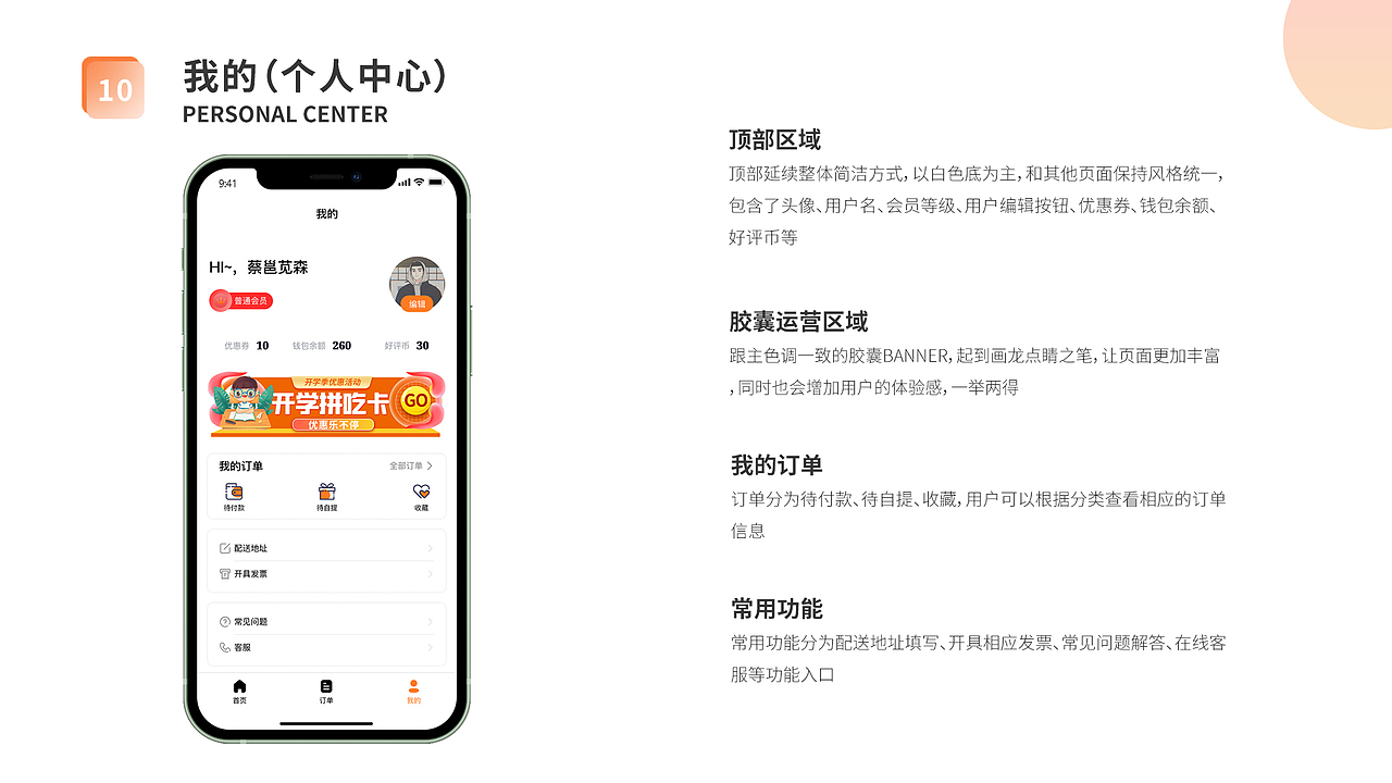 洽飯外面APP（圖ZMzY4ODgwODU2） - APP界面 - 站酷設(shè)計(jì)師努力的設(shè)計(jì)w原創(chuàng)素材 - 站酷ZCOOL