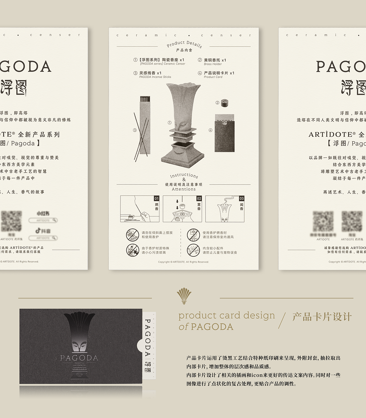 浮图 | 香薰品牌ARTÌDOTE兔年香器礼盒设计（图ZMzMwNDcwNDQw） - 其他工业/产品 - 站酷设计师RABBITIE视觉设计原创素材 - 站酷ZCOOL