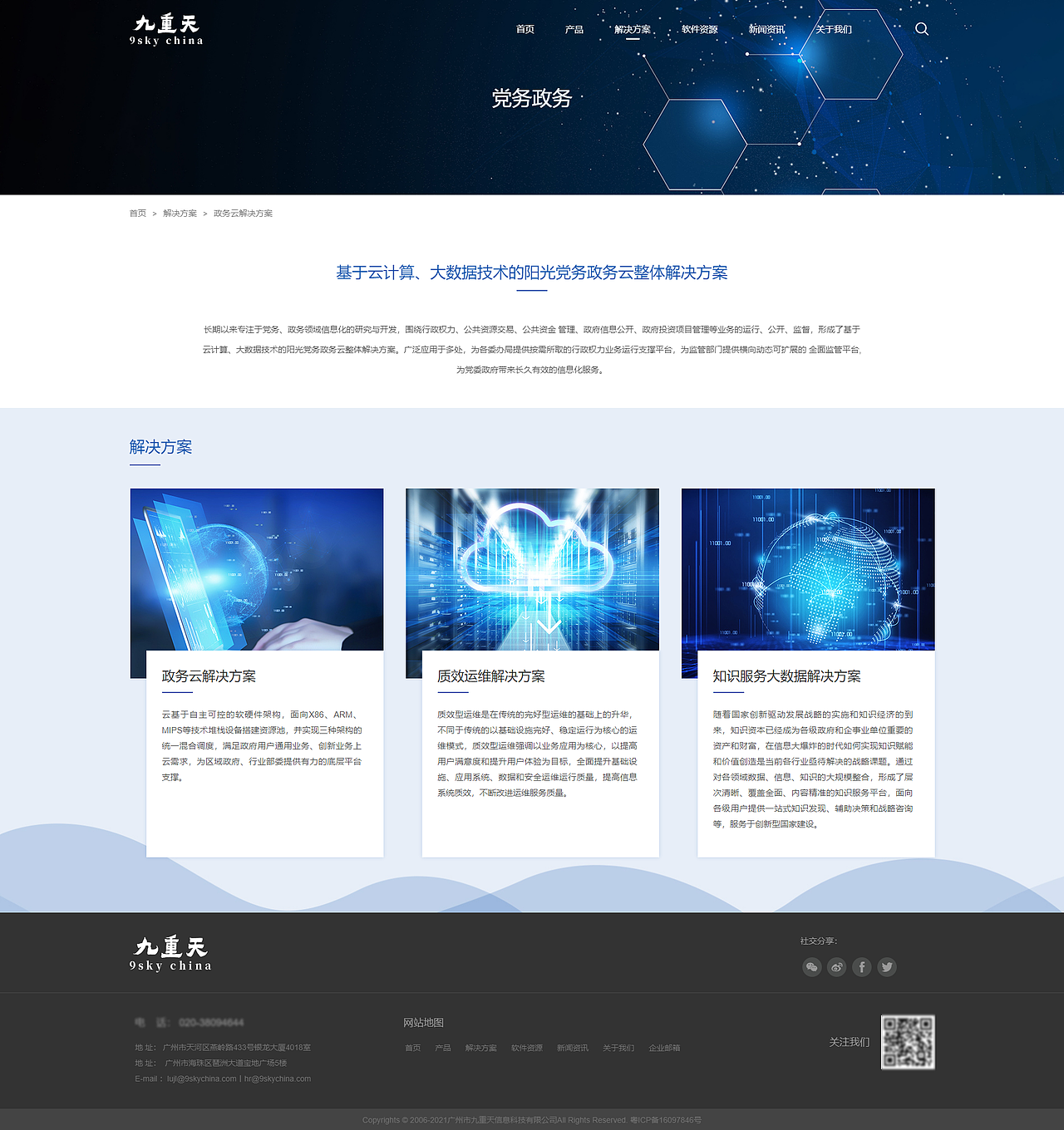 信息科技企业官网（图ZMzA1MDM3NjA0） - 企业官网 - 站酷设计师Sullikeke原创素材 - 站酷ZCOOL