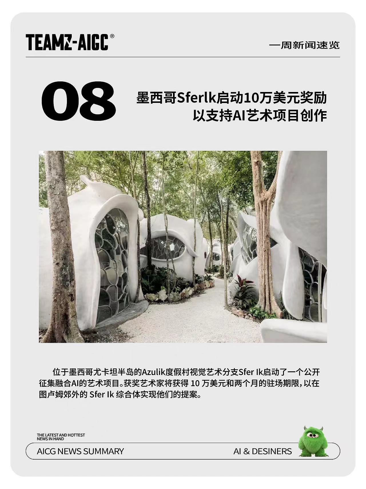 【AIGC新闻】AI前方报导 本周新闻热点合集