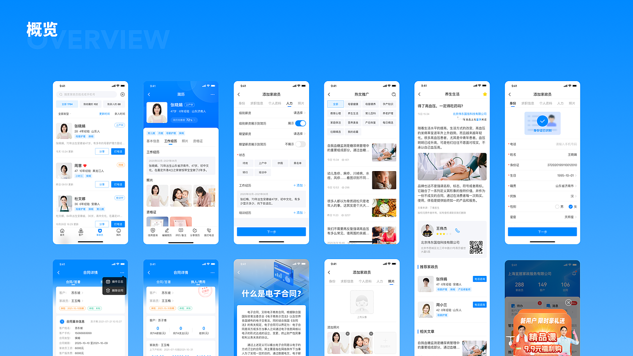 2022作品集（图ZMzA4NTk0ODE2） - 软件界面 - 站酷设计师tao7tao原创素材 - 站酷ZCOOL