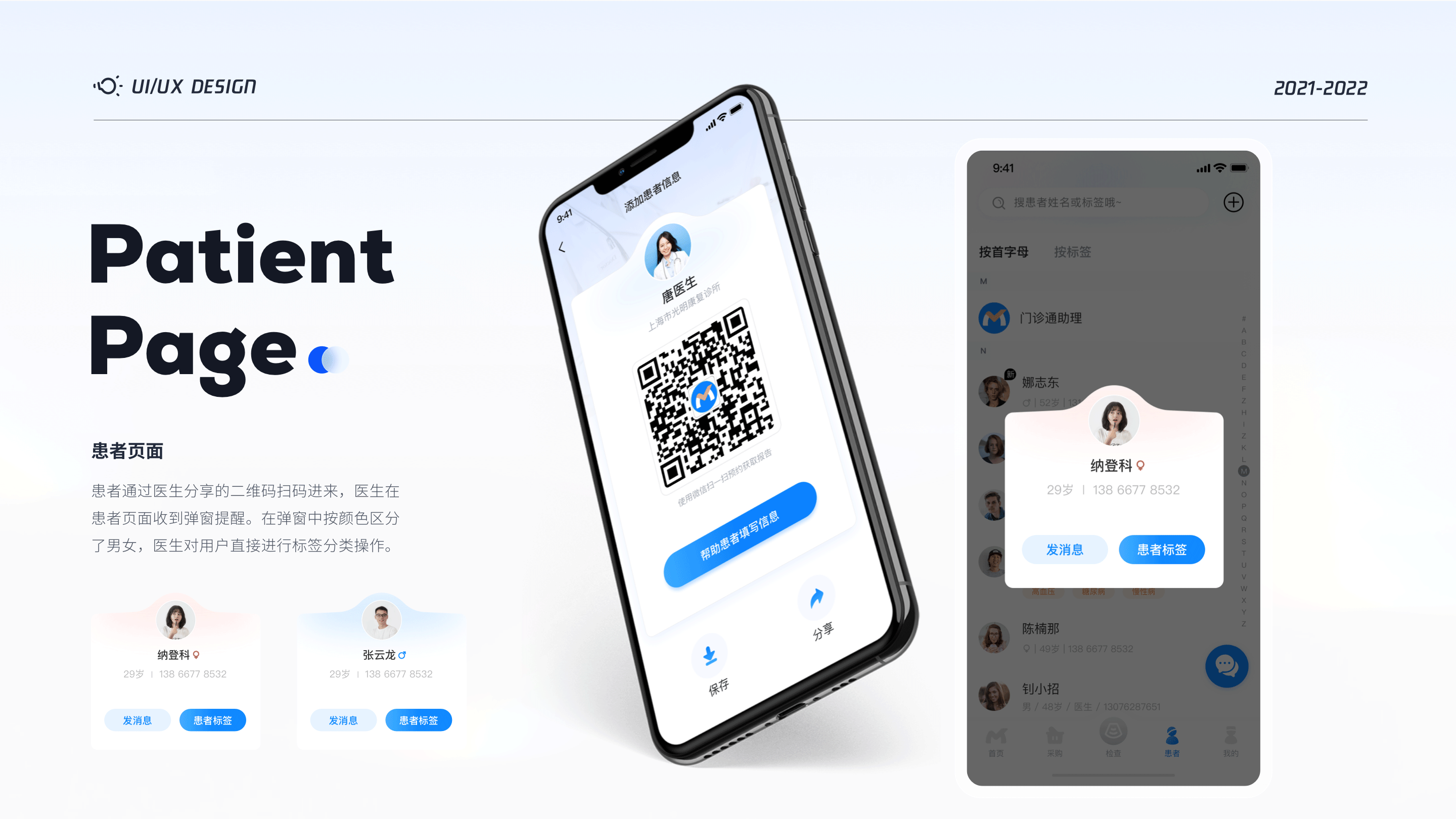 医疗B端C化-0到1项目APP界面设计（图ZMzI0NjczNDc2） - APP界面 - 站酷设计师kaysar007原创素材 - 站酷ZCOOL