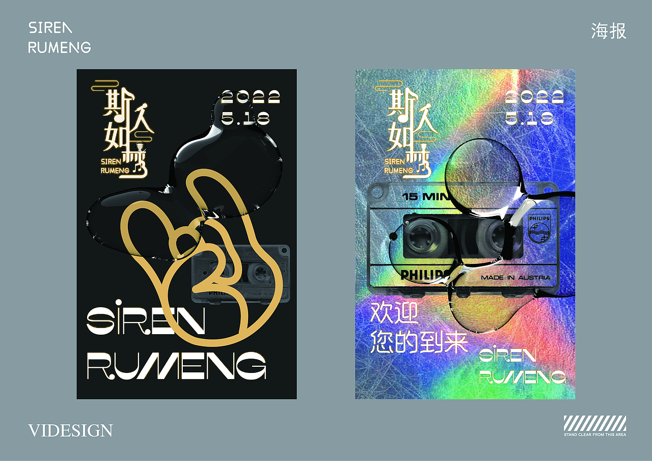 斯人如梦音乐酒吧品牌设计，荼白原创设计，请勿抄袭（图ZMzI1ODM3ODAw） - 品牌 - 站酷设计师TDESIGN荼白原创素材 - 站酷ZCOOL