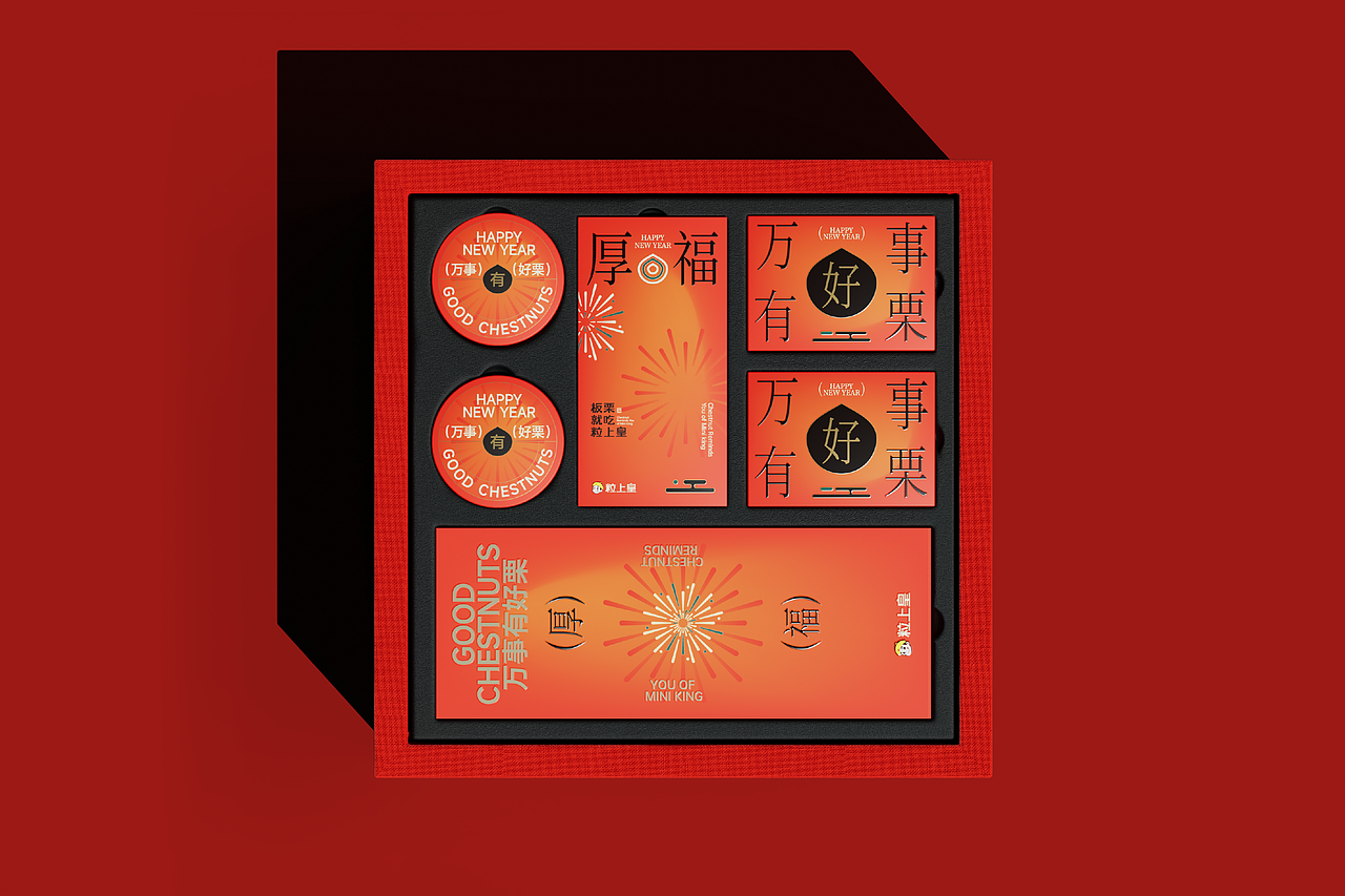 無视免谈 × 粒上皇 | 新年礼盒包装设计