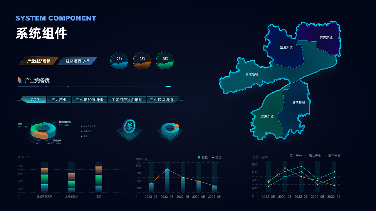 2023年度UI个人作品集