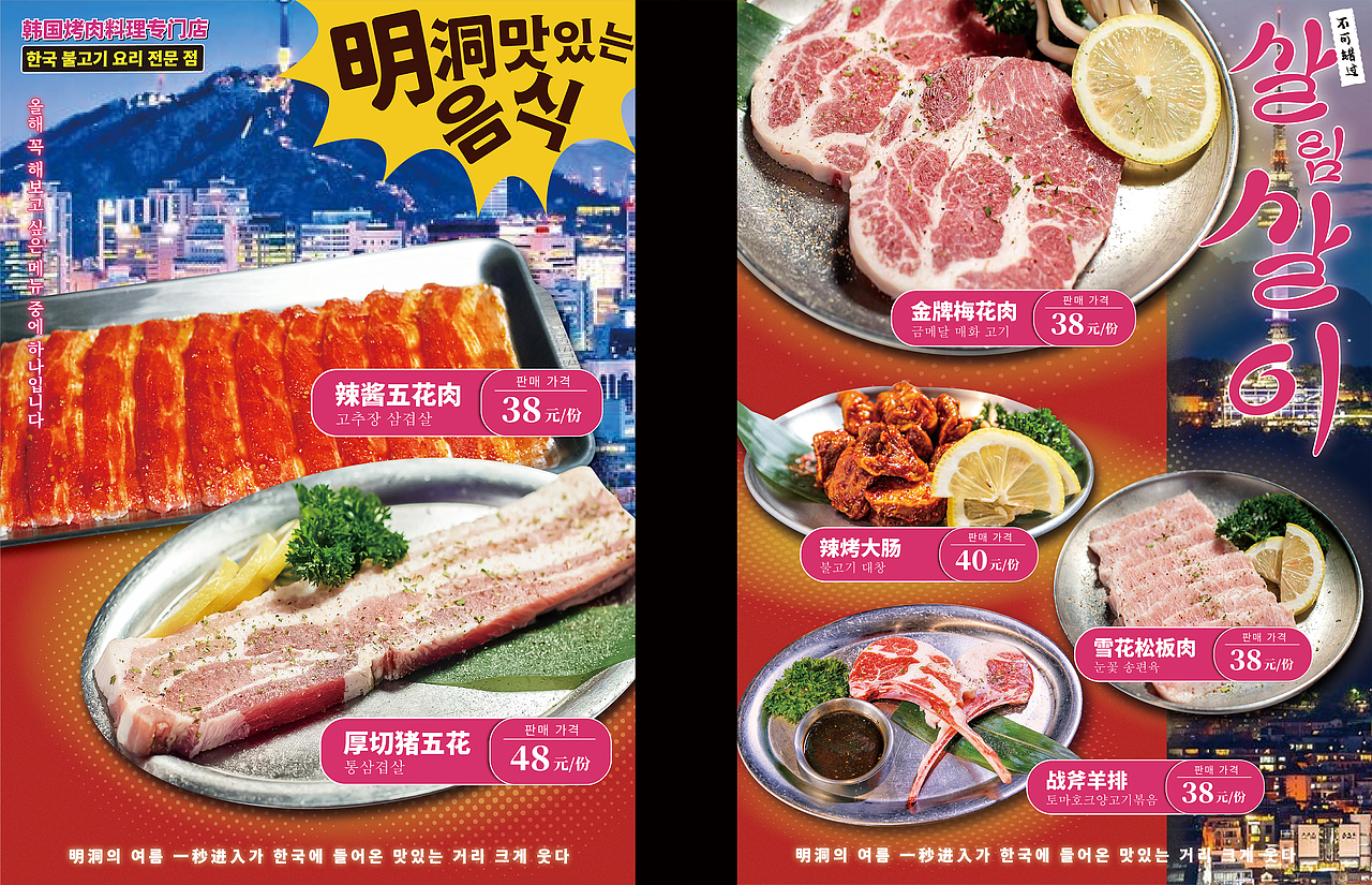 韩餐菜本菜单（图ZMzI3NjUxODQ4） - 书籍/画册 - 站酷设计师鲨鱼原创素材 - 站酷ZCOOL