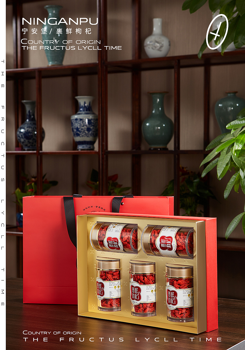裹鲜枸杞礼盒&宁夏枸杞