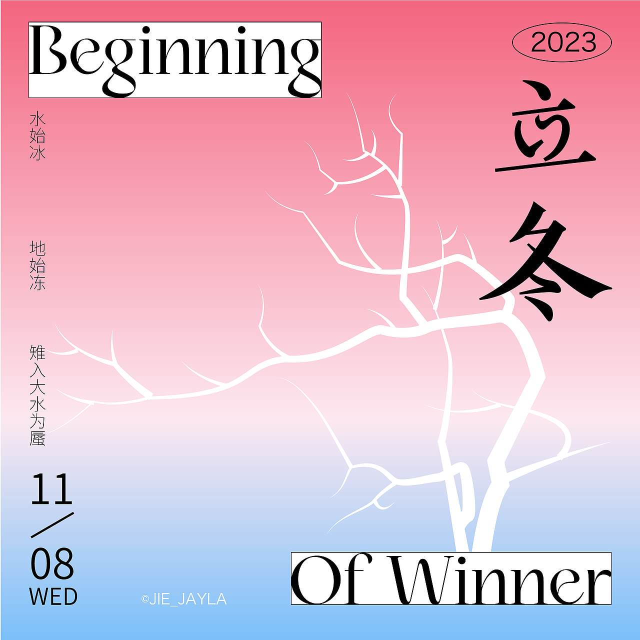 24节气插画海报（图ZMzM3MzMzNTY4） - 海报 - 站酷设计师JIE_Jayla原创素材 - 站酷ZCOOL
