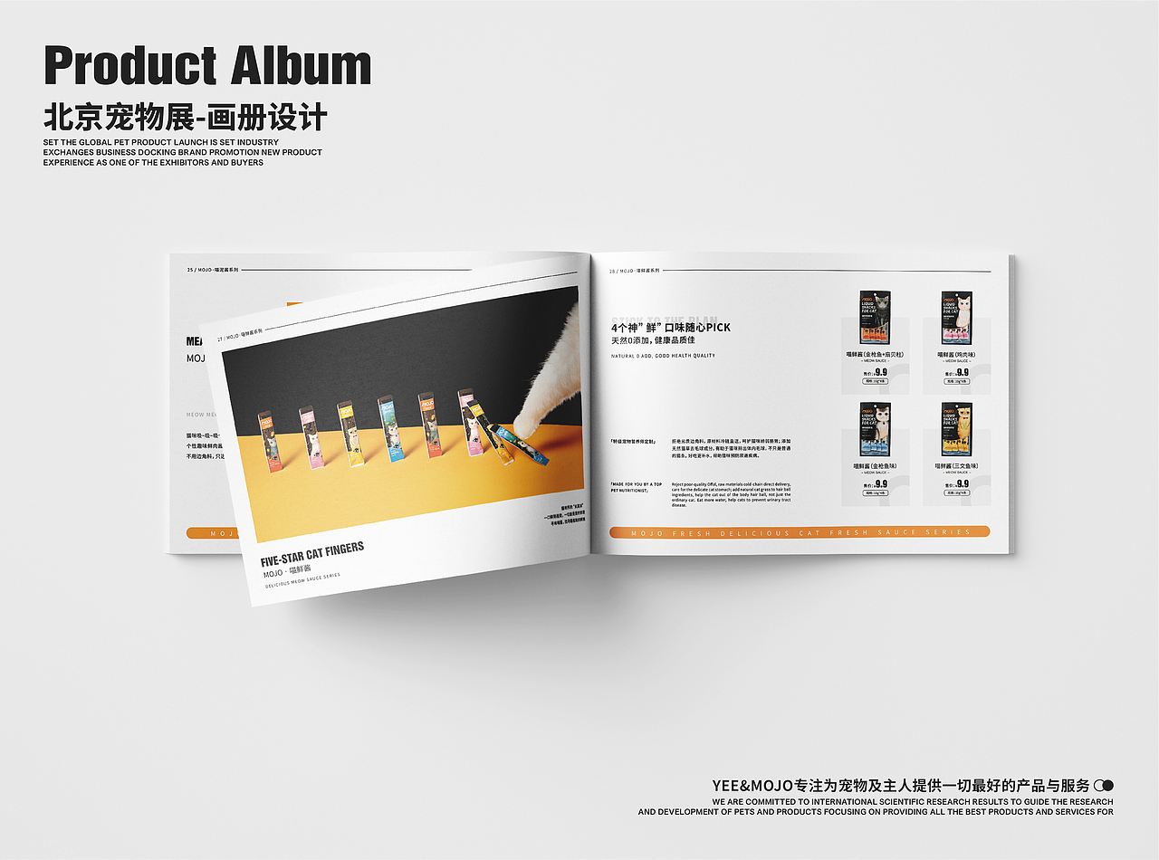 北京宠物展（画册与三折页）（图ZMzM4NzYzNzA4） - 书籍/画册 - 站酷设计师什么鬼吖原创素材 - 站酷ZCOOL