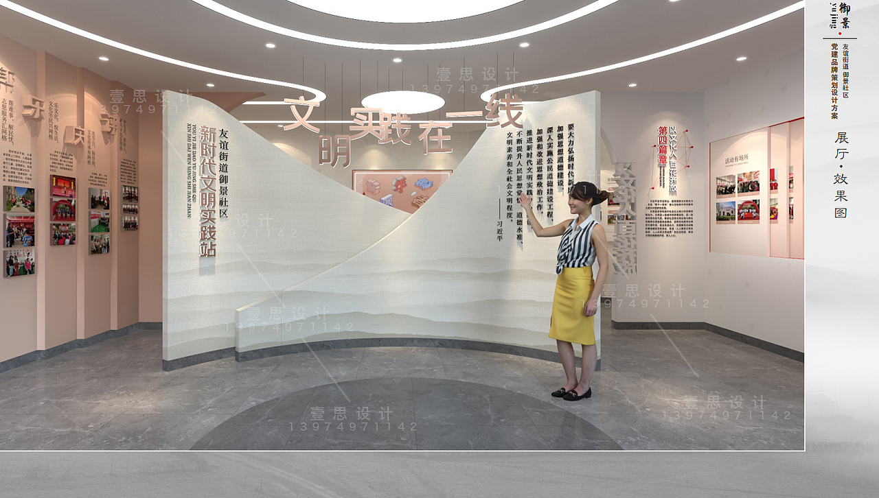 党建文化-社区阵地打造-内蒙古鄂尔多斯市御景社区(图ZMzM1MDQ3NTgw) - 其他空间 - 站酷设计师湖南壹思创意设计原创素材 - 站酷ZCOOL