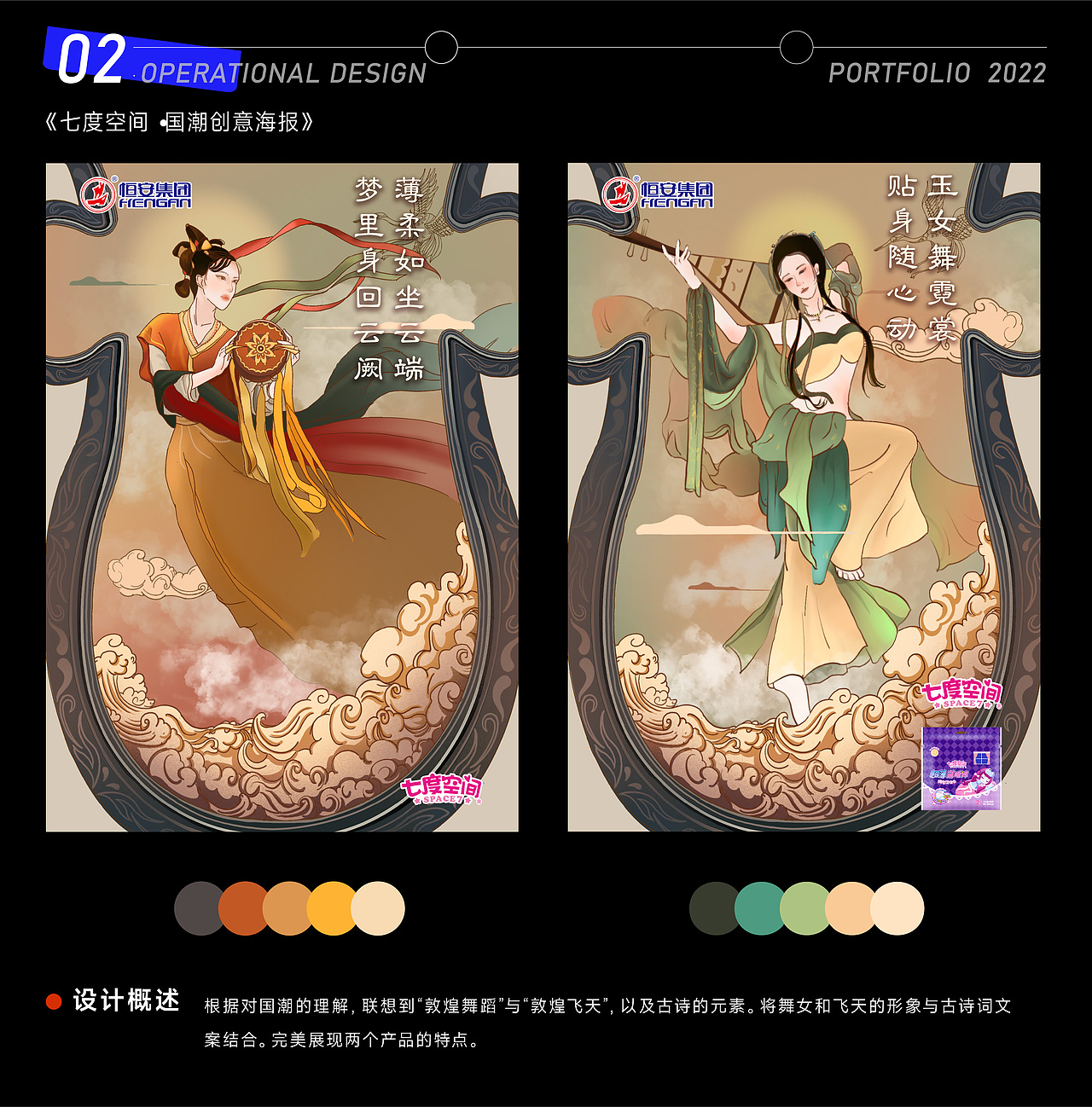 2022视觉设计作品集（图ZMzE5NDM3OTcy） - 运营设计 - 站酷设计师一只黑羊原创素材 - 站酷ZCOOL