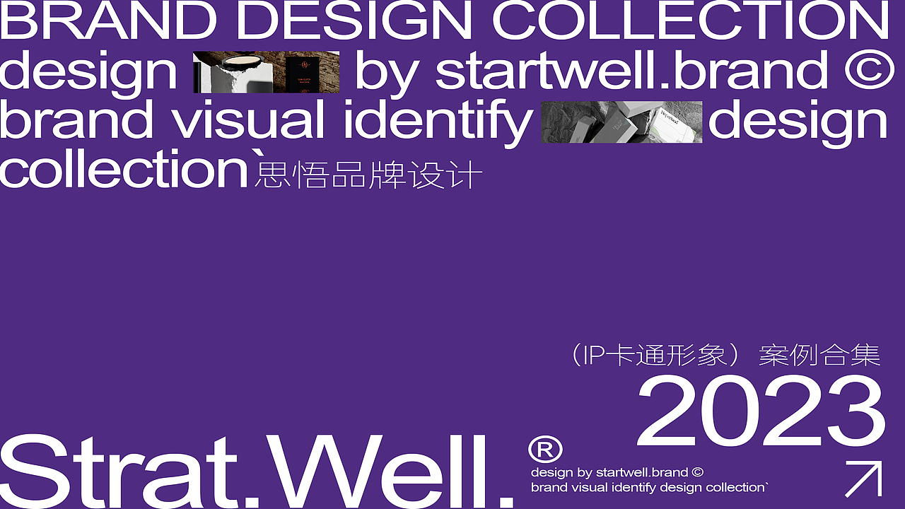 2023年度-思悟品设-IP卡通形象设计精选案例（图ZMzYzMzM3Mzk2） - IP形象 - 站酷设计师思悟品牌设计原创素材 - 站酷ZCOOL