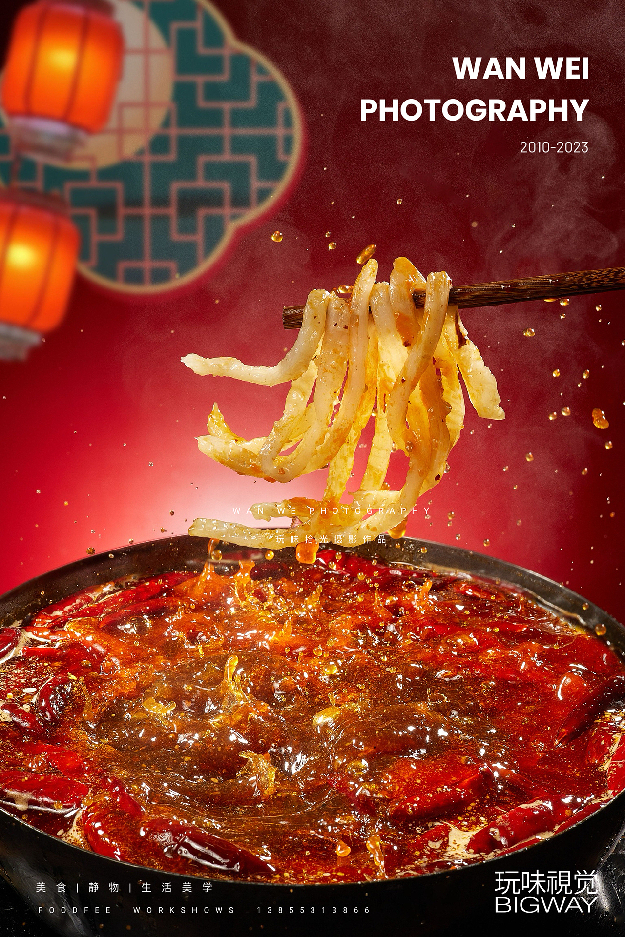 电商摄影 白千层脆毛肚|洽小仙×玩味BIG WAY