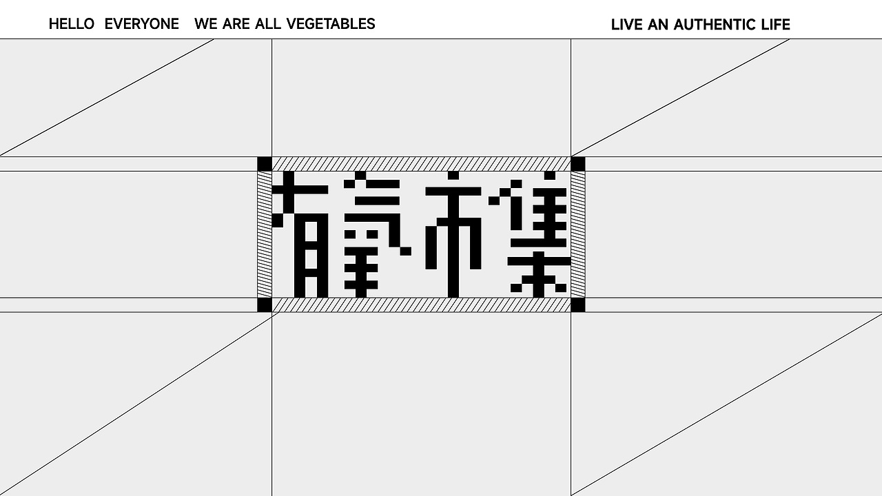 有氧市集 × 蜡笔小鑫 | 天生我菜必有用（图ZMzEwOTQyNTYw） - 品牌 - 站酷设计师蜡笔小鑫xiaoxin原创素材 - 站酷ZCOOL