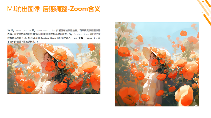 Stable diffusion公益课分享-服装行业方向（第三周）（图ZMzY5OTUxMTgw） - AI作品 - 站酷设计师DylanXuan原创素材 - 站酷ZCOOL