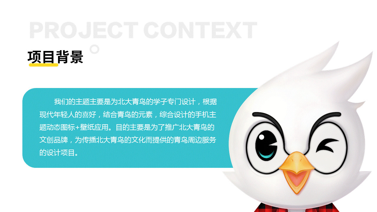 青鸟周边-手机主题（图ZMzE4NTEzNTMy） - 品牌 - 站酷设计师数字文创原创素材 - 站酷ZCOOL