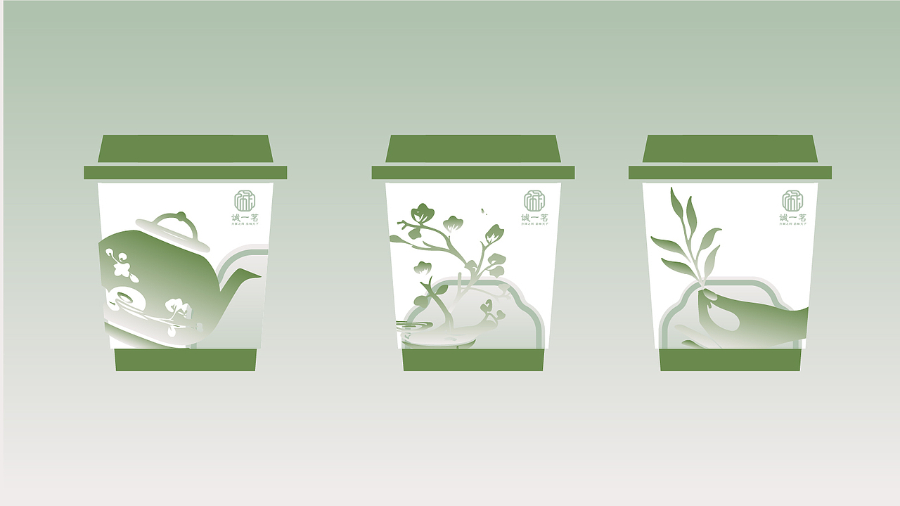 诚一茗丨中式茶饮品牌设计