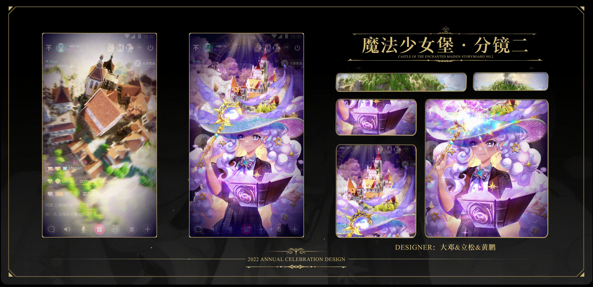 TT语音-2022年度盛典礼物设计分享