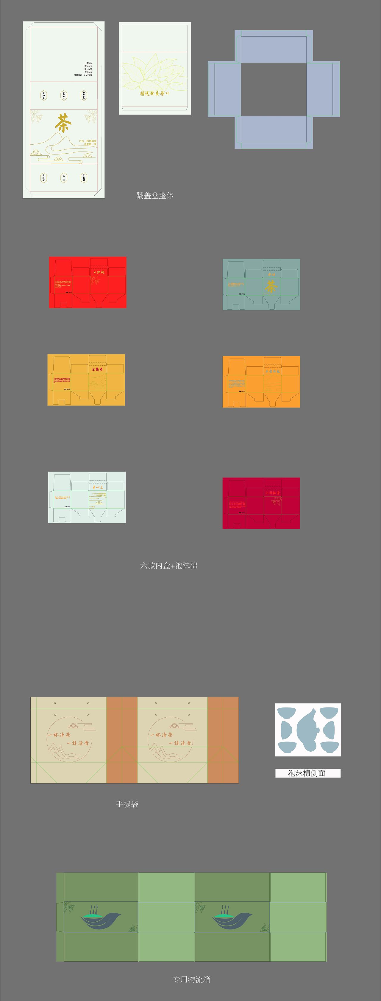 茶叶套装包装盒（图ZMzU5OTc4Mjg0） - 其他 - 站酷设计师小泽922原创素材 - 站酷ZCOOL