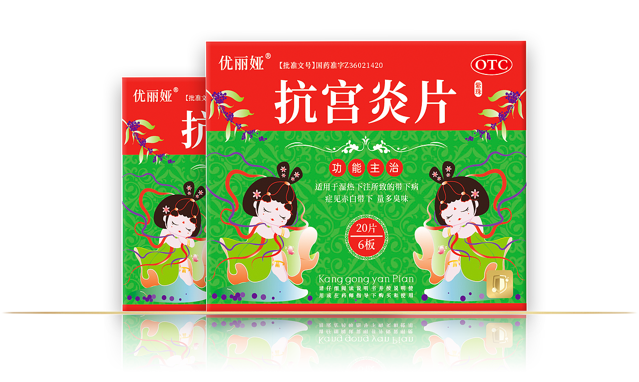 药品包装设计——女性系列（图ZMzMyMTc0MDky） - 包装 - 站酷设计师粉红杀姬原创素材 - 站酷ZCOOL