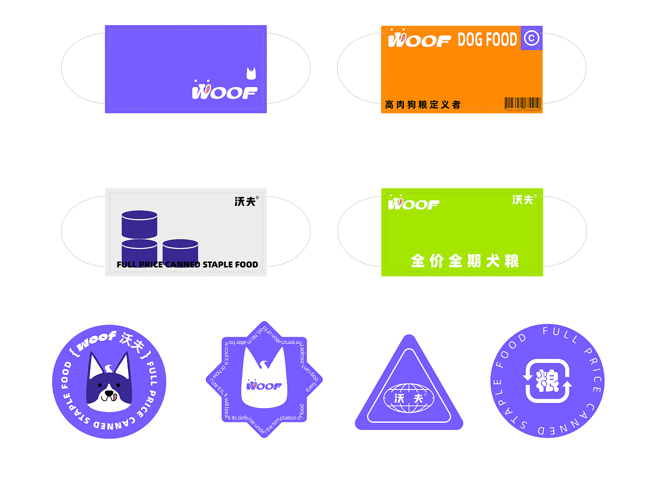 #WOW！沃夫狗粮包装品牌设计（图ZMzE2NDQ5OTky） - 品牌 - 站酷设计师anguuuu原创素材 - 站酷ZCOOL
